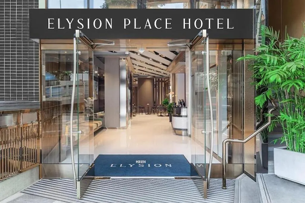 Elysion Place Hotel Causeway Bay Hong Kong
