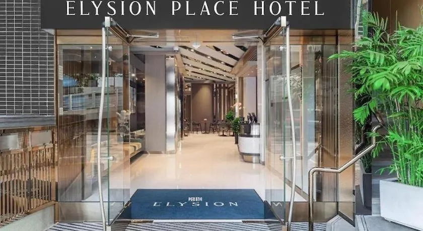 Elysion Place Hotel Causeway Bay Hong Kong