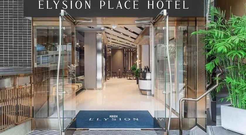 Elysion Place Hotel Causeway Bay Hongkong